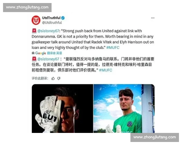 曼联 1 亿欧追逐法鹰锋霸引争议 红魔高价引援又现冤大头风险?