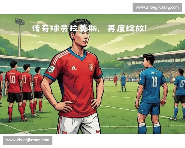 拉莫斯：输海港不意外，再战必复仇